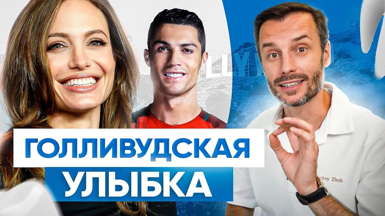 Секрет блестящей улыбки
