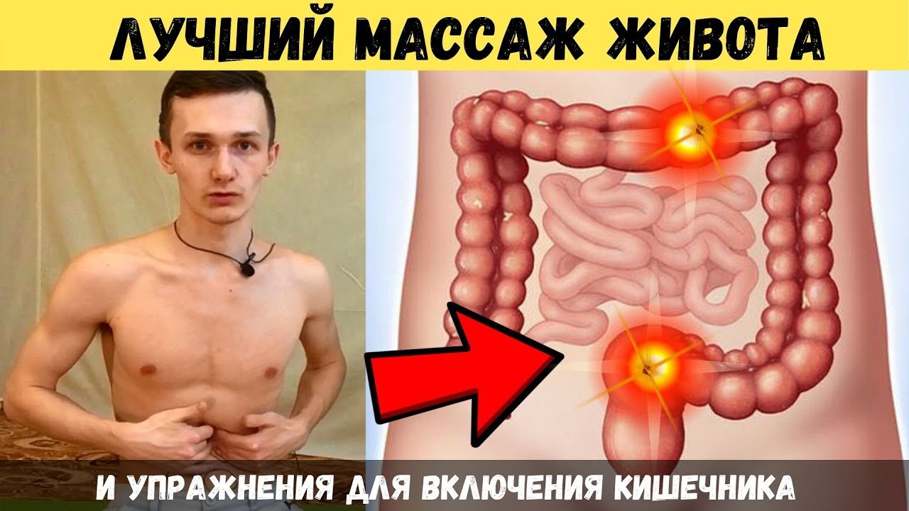 Физические упражнения и гимнастика при запорах для кишечника