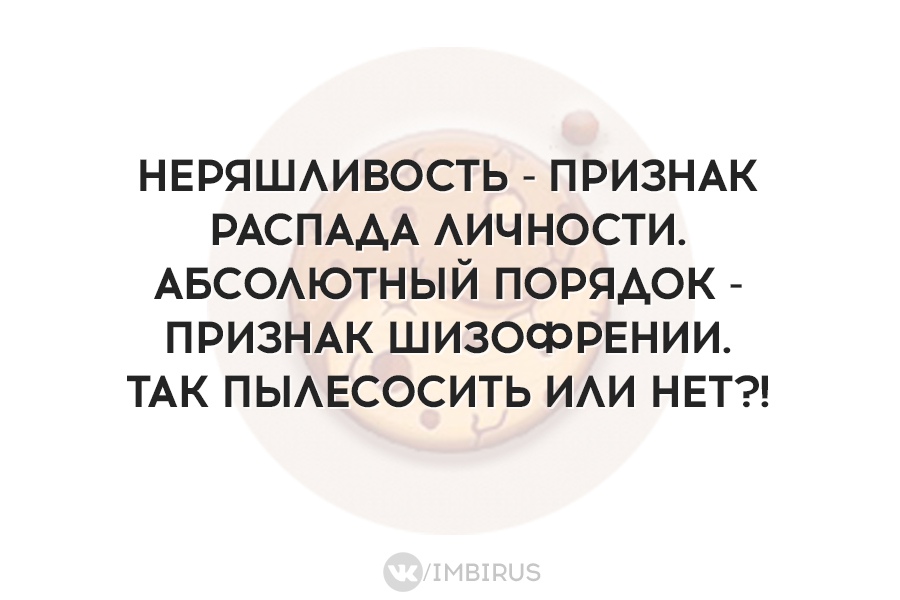 Что бардак в доме может рассказать о вашем характере :: инфониак