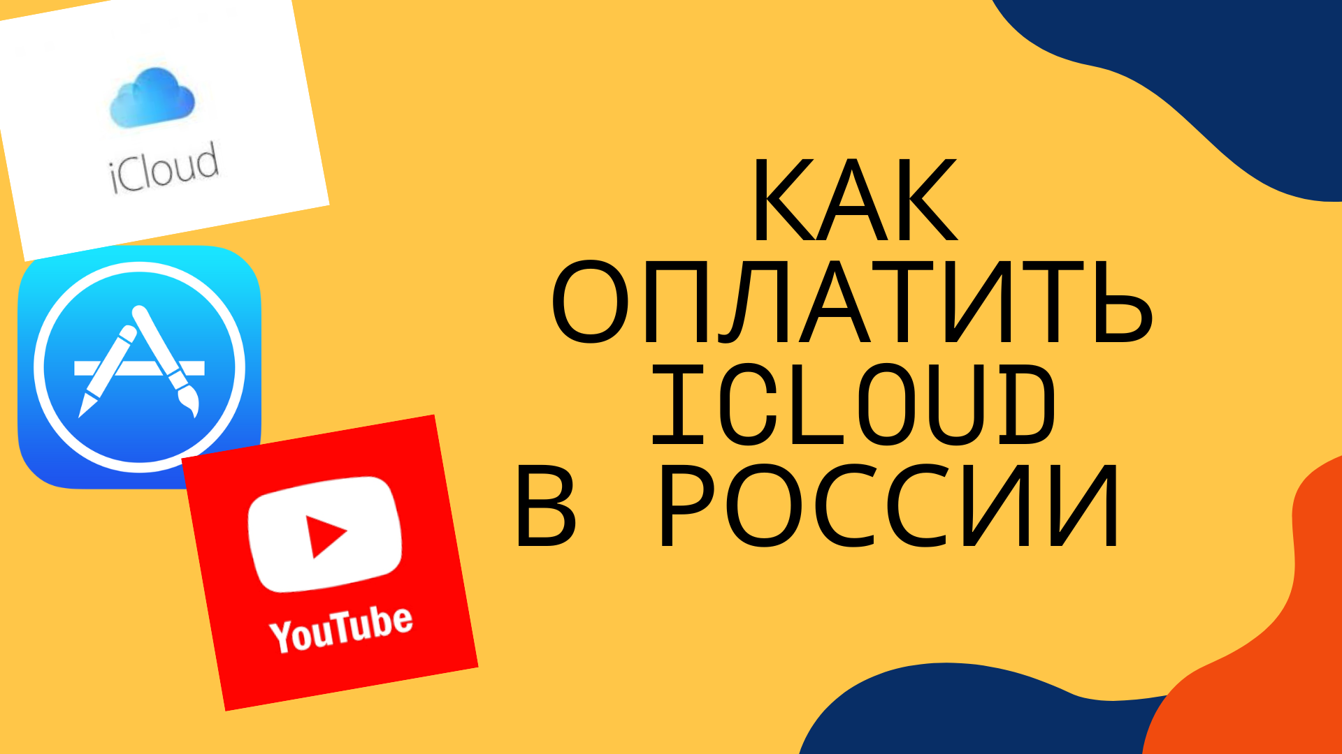 3 способа покупать игры и приложения в google play без кредитной карты - moneyadv