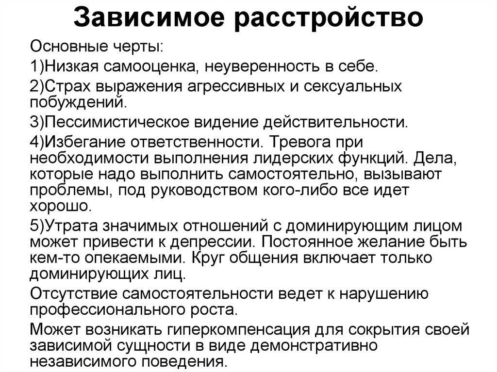 Признаки нарциссизма