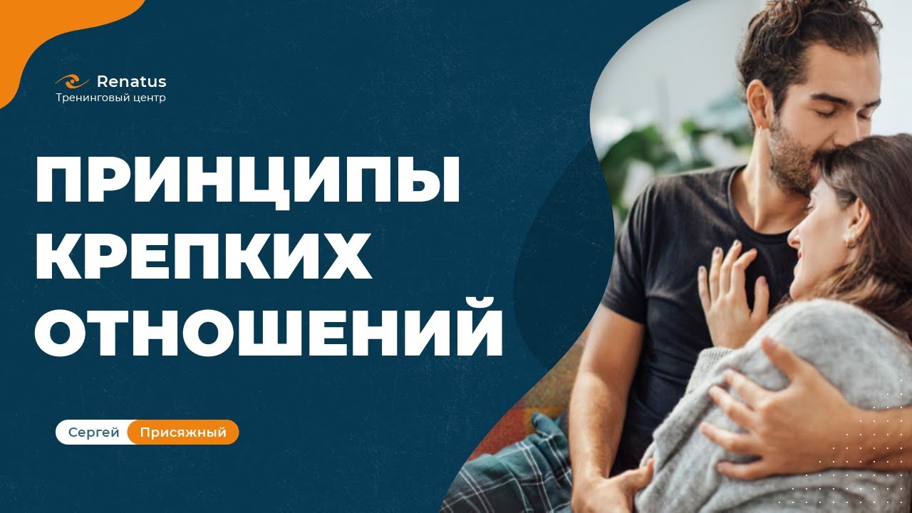 9 признаков подходящего партнера для длительных отношений