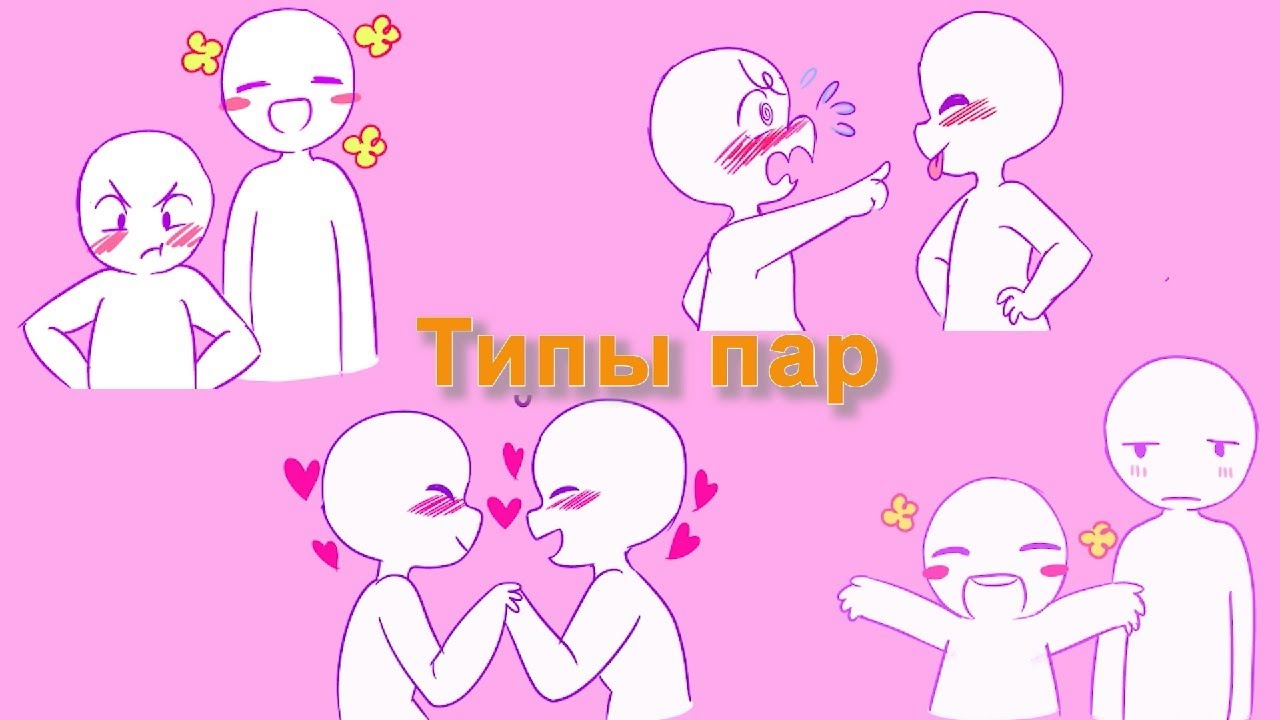 Шесть типов любви. схемы, по которым мы строим отношения | психология и отношения | здоровье | аиф аргументы и факты в беларуси
