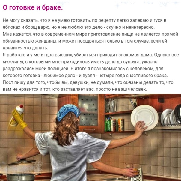 Почему женщина должна готовить даже если она работает защита мужского вкуса