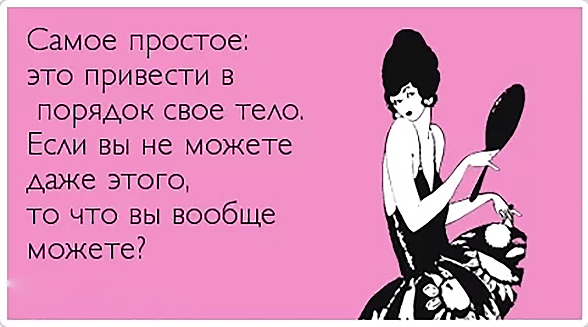 Негативные черты характера, которые нам помогают - живи!