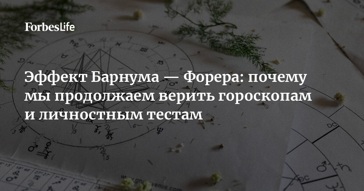Почему мы вечно замечаем только плохое?