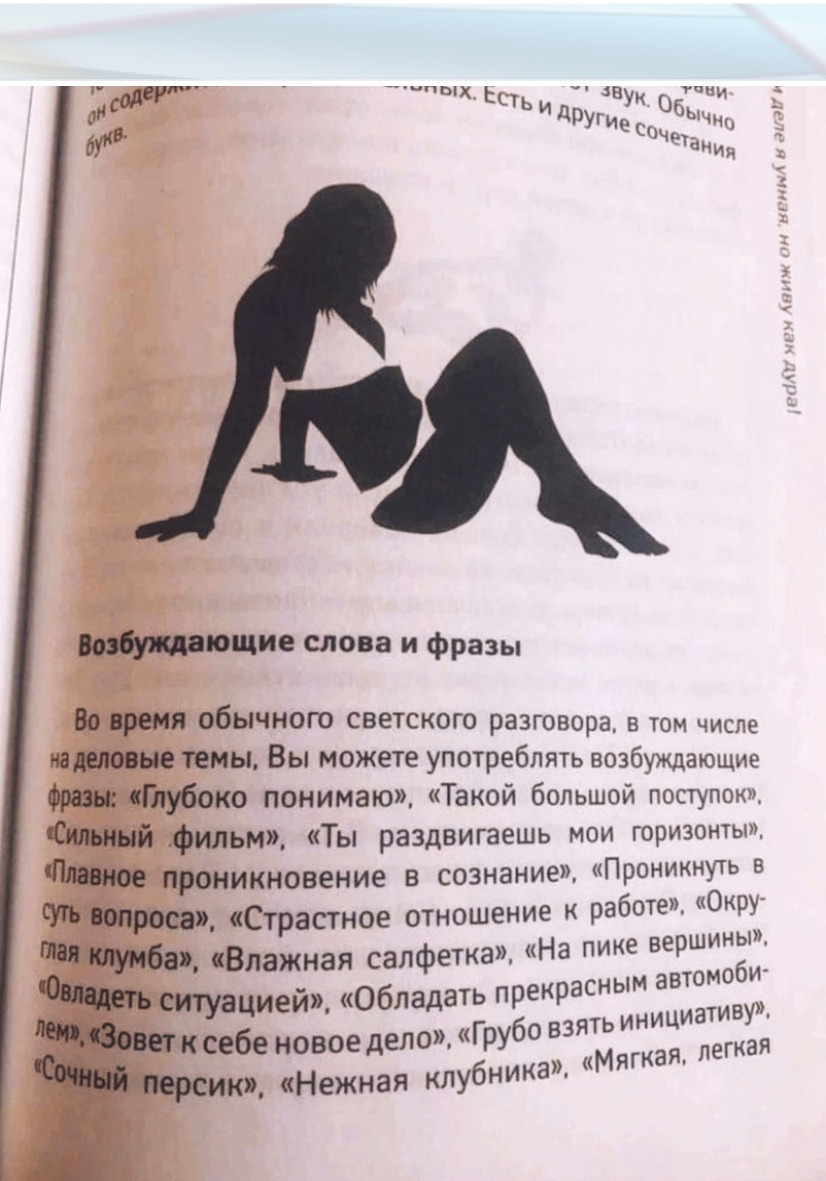 Секрет № 8 наиболее сильное возбуждающее действие на мужчину оказывают визуальные раздражители