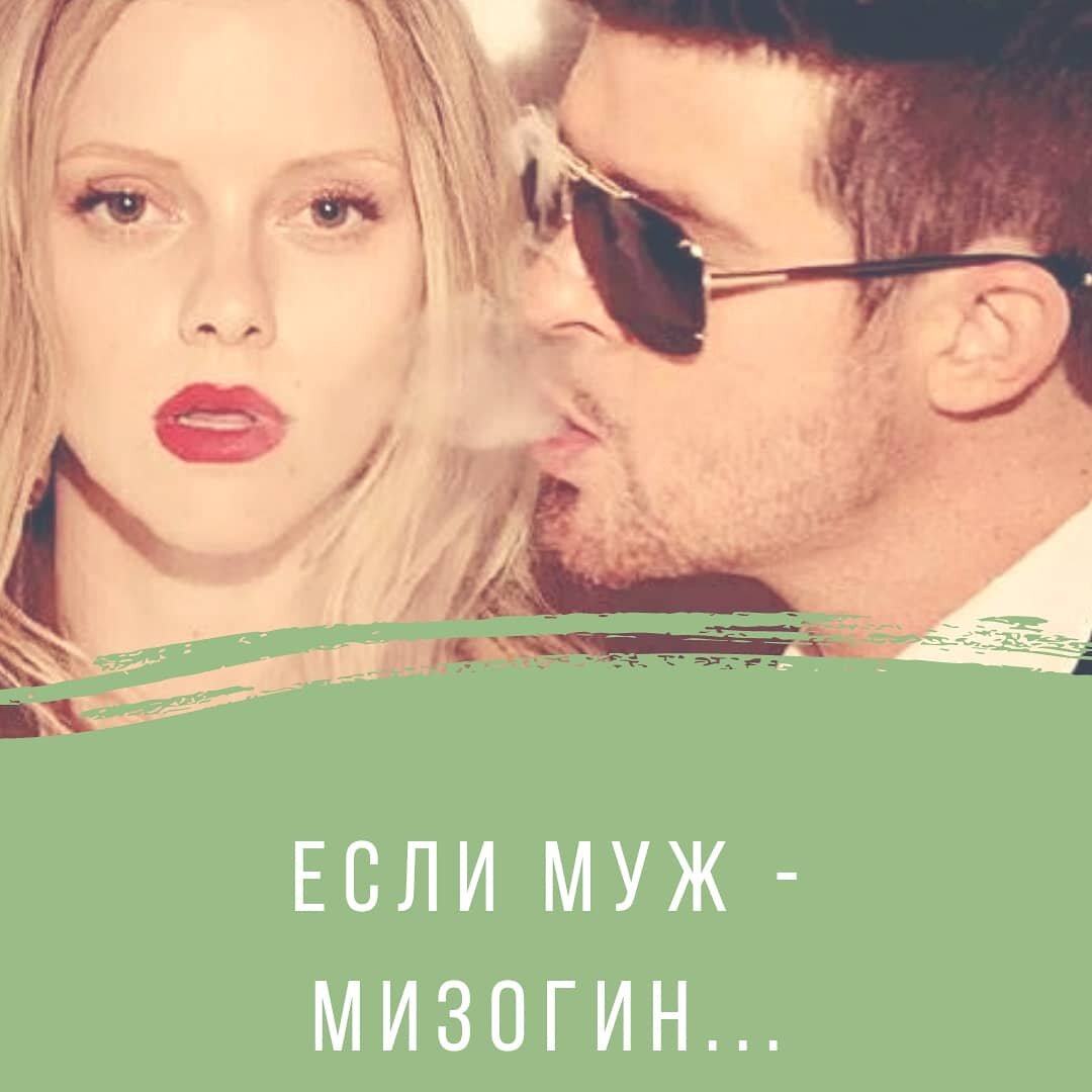 Мужской клуб: откуда берутся мужчины, которые ненавидят женщин