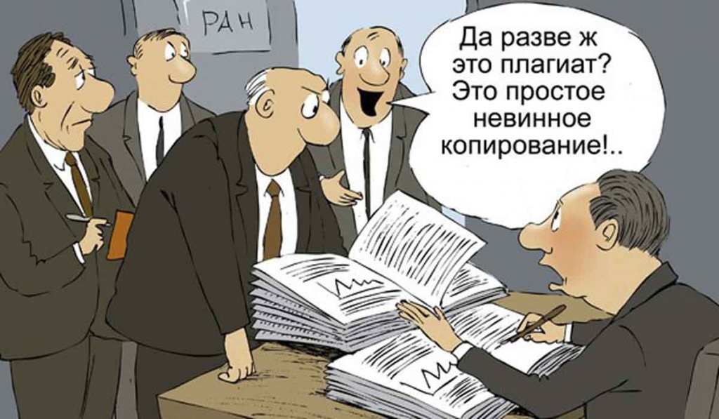 Чем опасен плагиат: последствия и негативное влияние