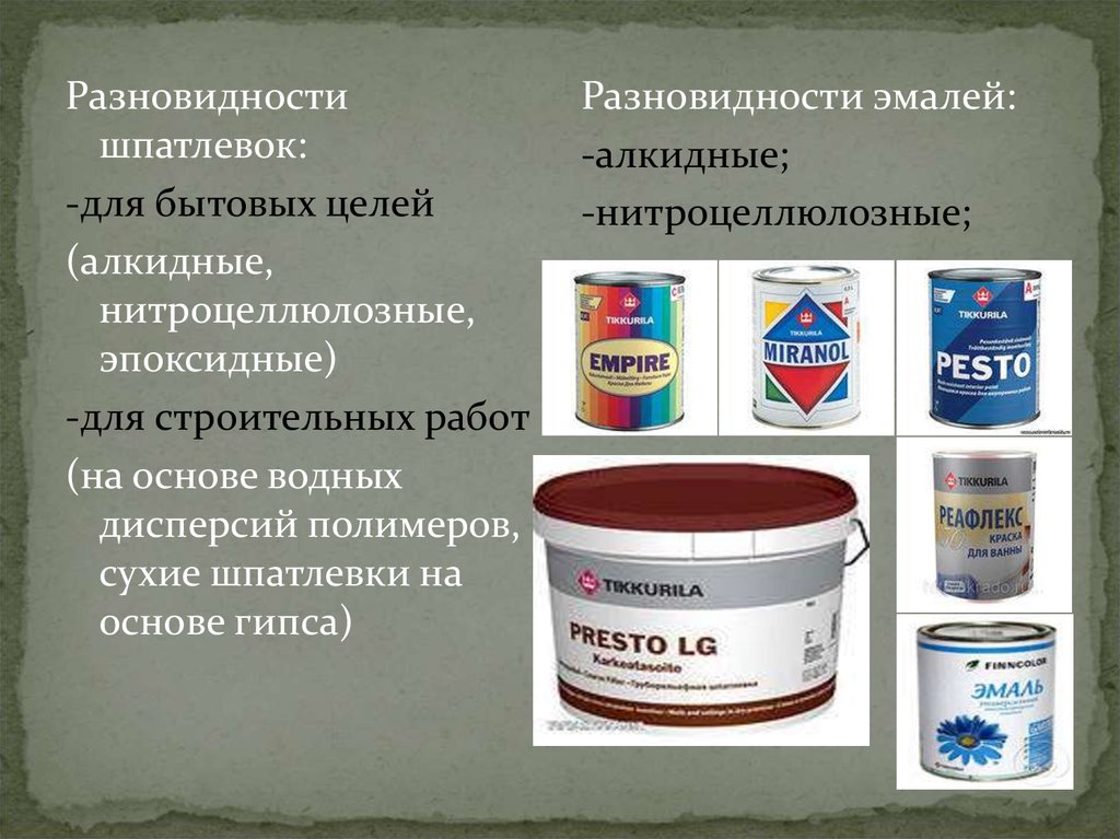Что делать если я села на окрашенную скамейку