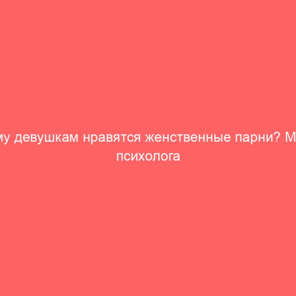Краткая характеристика положительных и отрицательных качеств мужчин