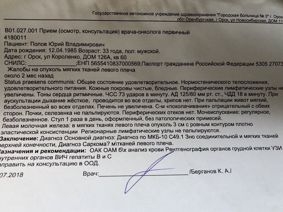 Реабилитация онкопациентов после хирургических вмешательств