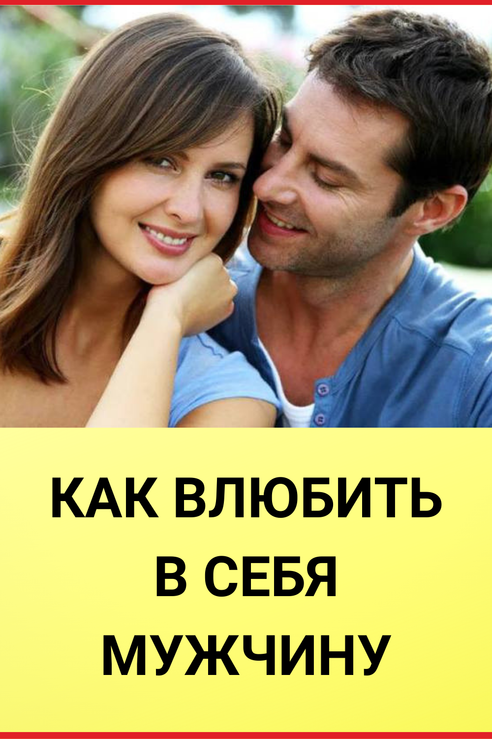 Раскрываем сущность бабников: как они действуют и как с ними справиться