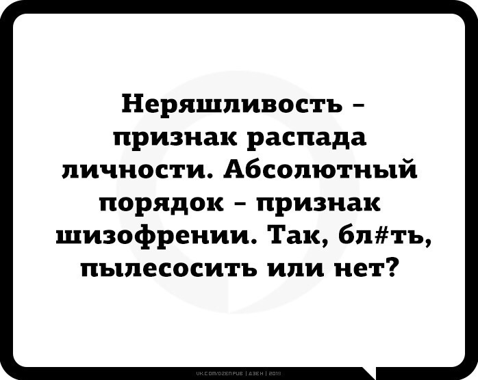 Что бардак в доме может рассказать о вашем характере