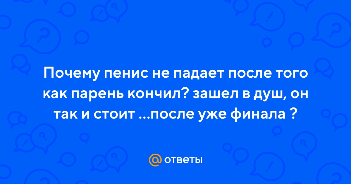 Факты о мужском здоровье и половом члене