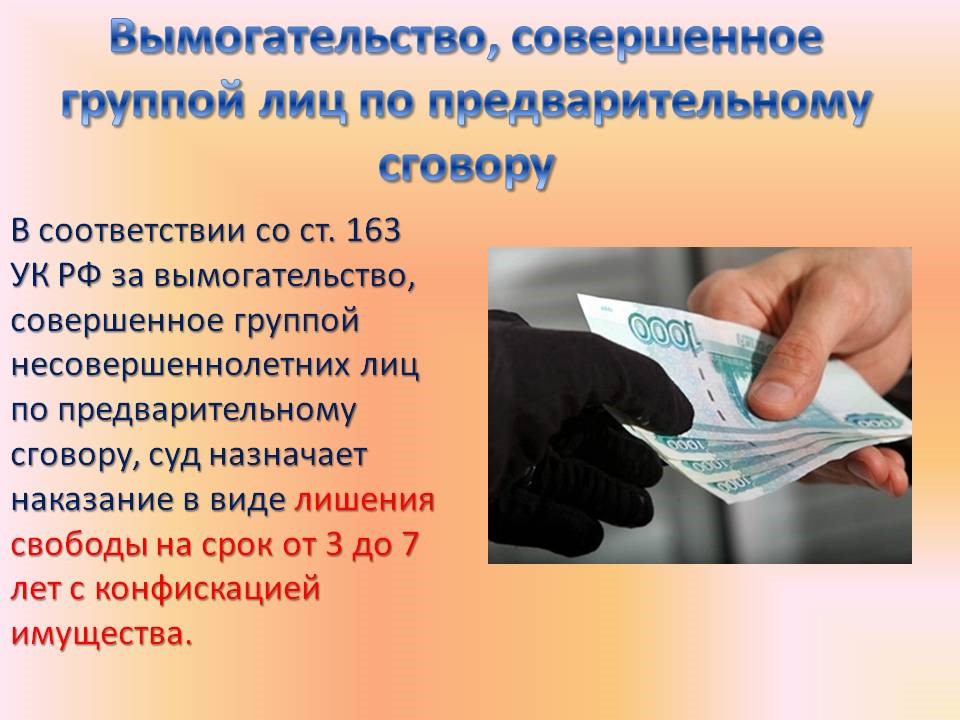 Фото шантаж: способы, как не стать жертвой и что делать если попались на крючок