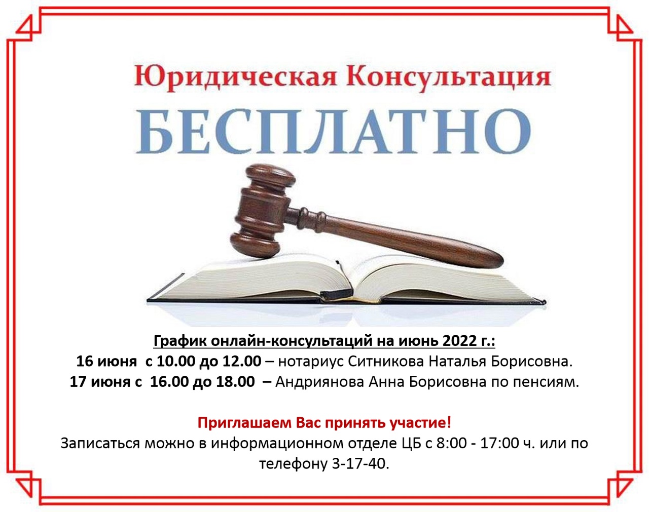 Как работает адвокат по уголовным делам