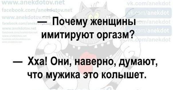 Может ли мужчина симулировать оргазм и как понять, что это симуляция