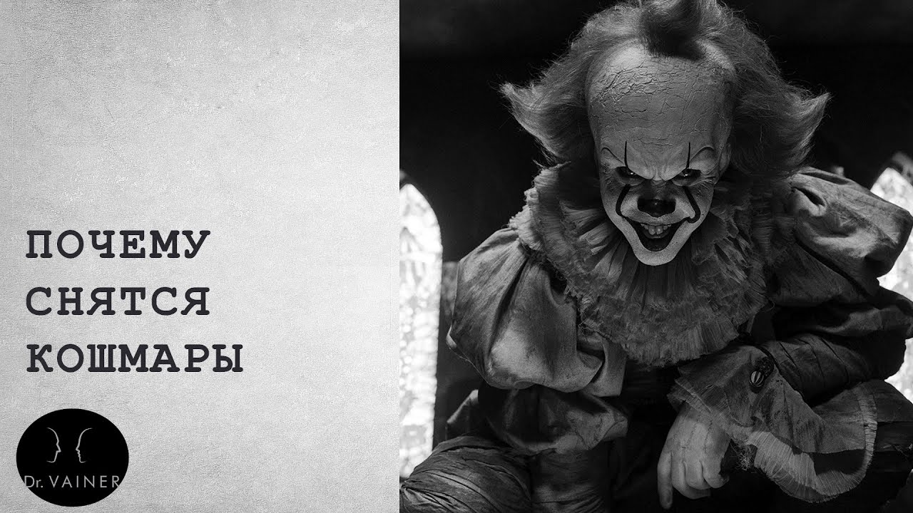 12 самых страшных ночных кошмаров, и что они значат