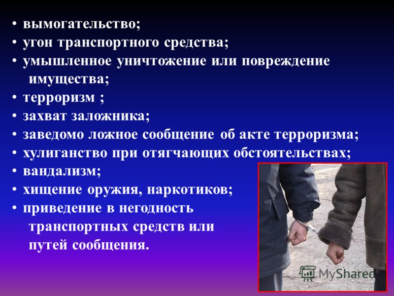 Что делать если шантажируют в одноклассниках. каким образом шантажисты могут украсть ваши фотографии или личное видео? мы встречались, а теперь он(а) использует мои фотографии, чтобы вернуть меня или отомстить