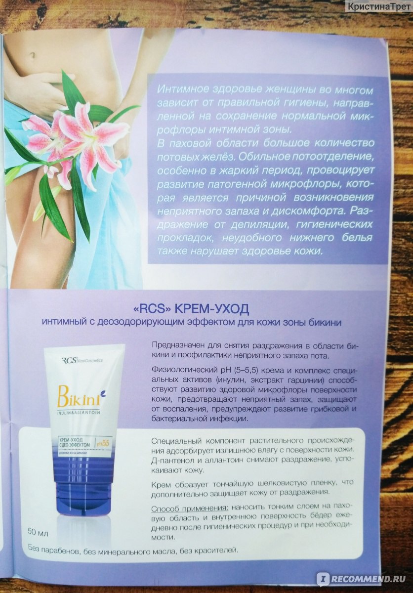 Запах из влагалища (неприятный, тухлой рыбы, мочой, кислый)