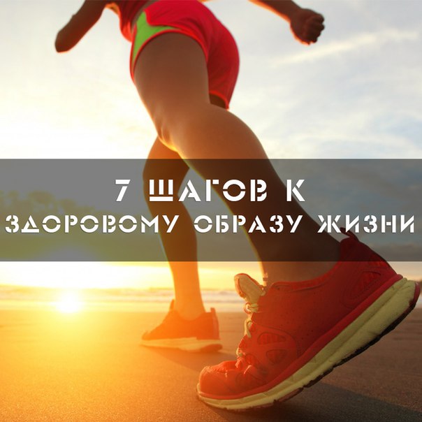 Уважайте свое тело