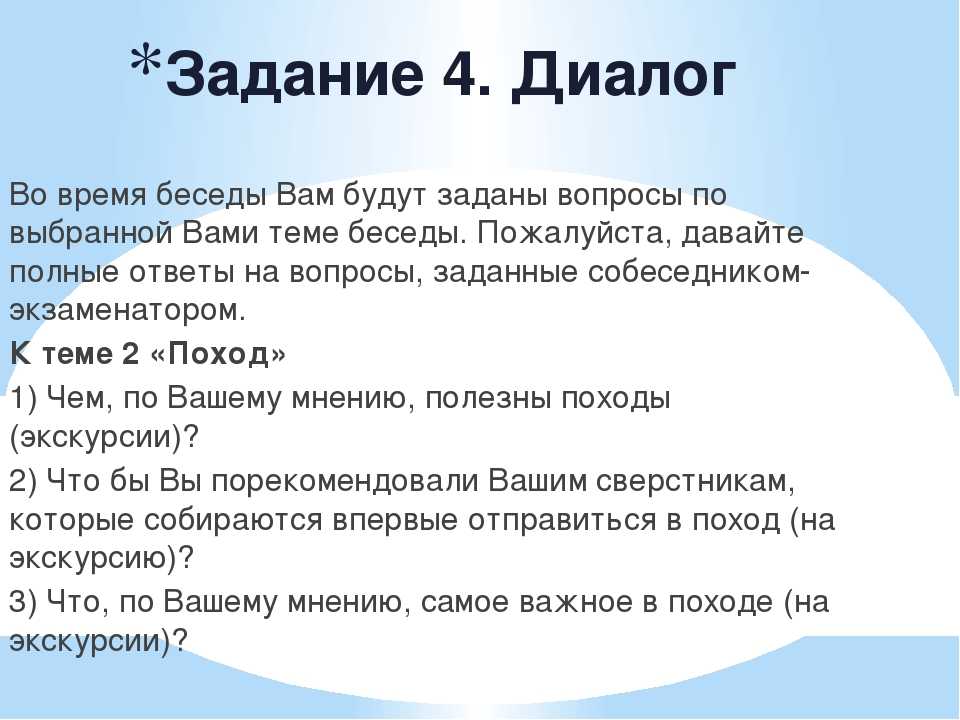 Эти простые секреты помогут избежать неловких пауз в разговоре