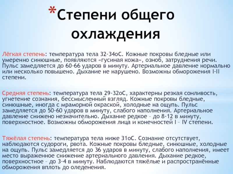 Почему ты все время мерзнешь и что с этим делать?