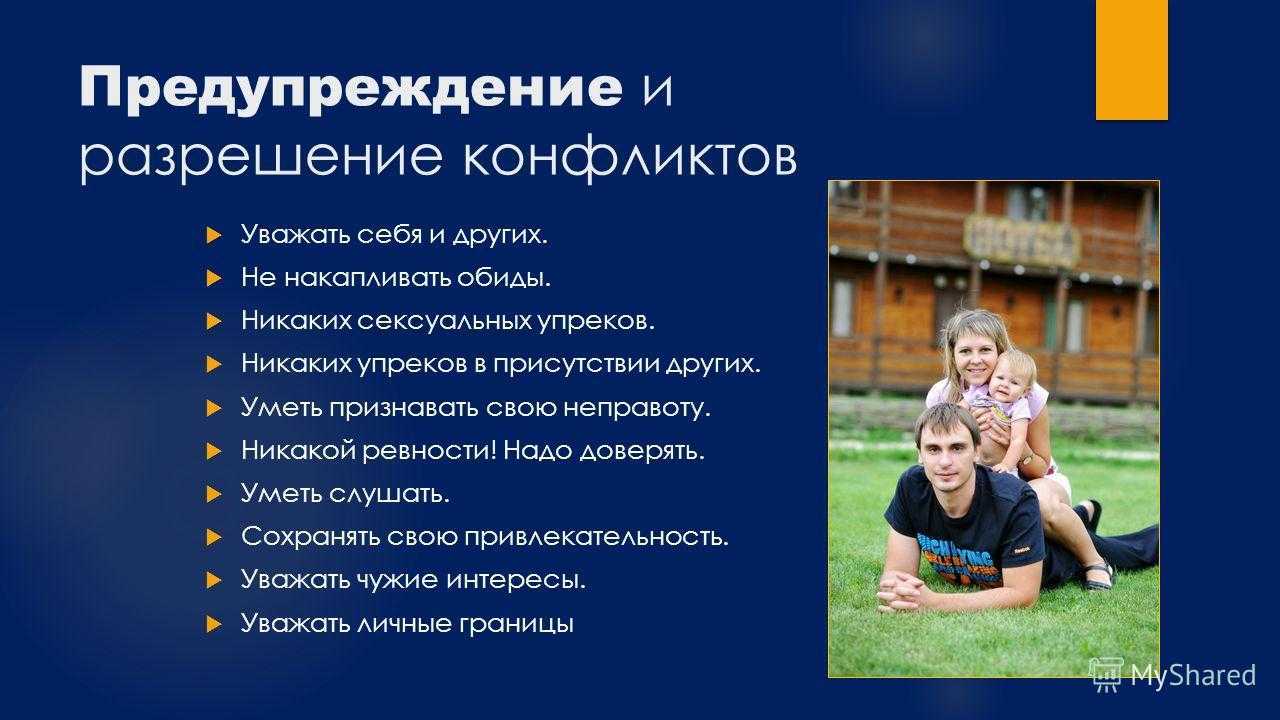 Как спасти отношения на грани расставания – советы психолога