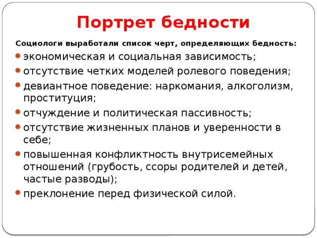 Как бедной стать богатой, работая со своим подсознанием