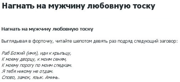 Письмо мужчине, чтобы он задумался что может меня потерять.📩 как дать понять мужчине что он может тебя потерять - 5 психологических приемов.📩