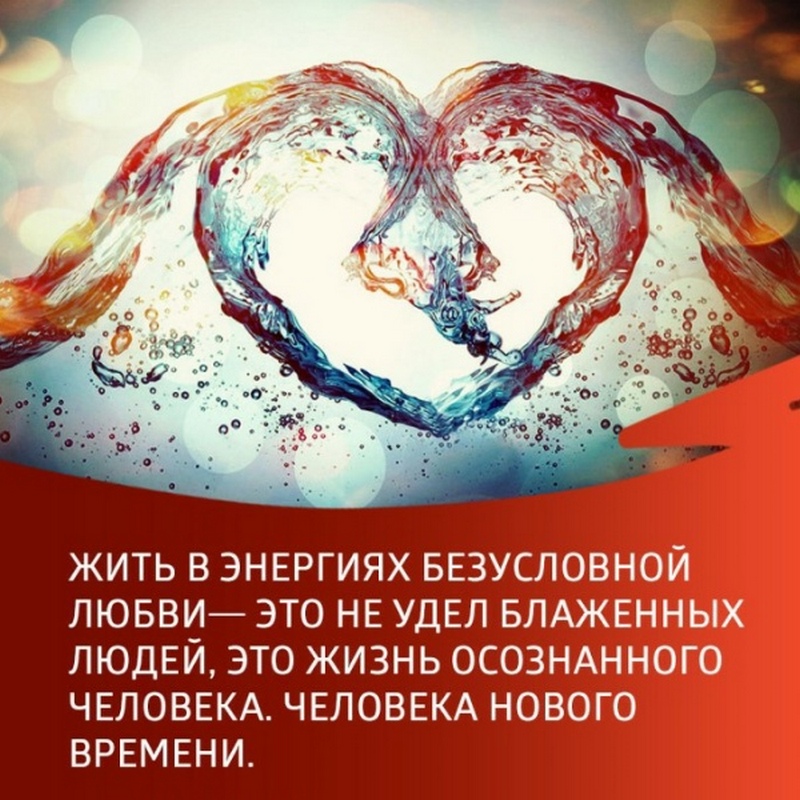 Существует ли безусловная любовь: как распознать истинное чувство?