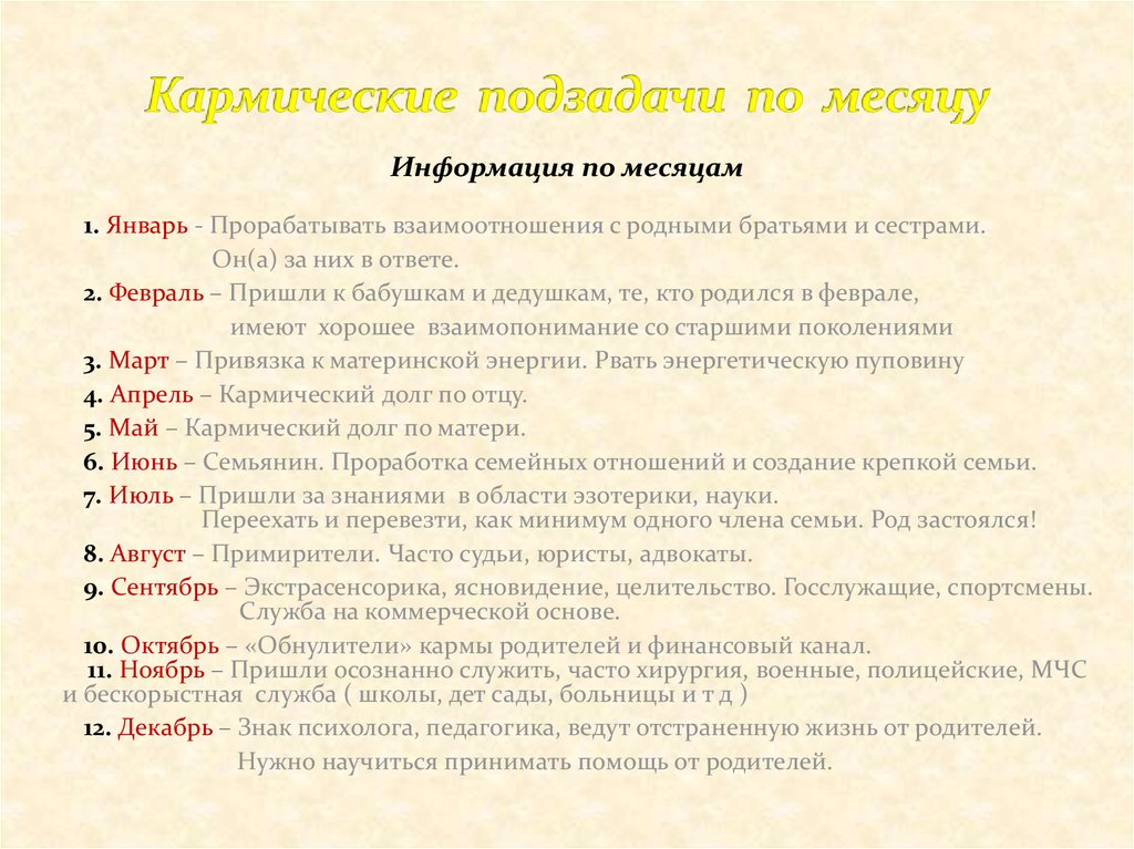 Подбор партнеров по совместимости