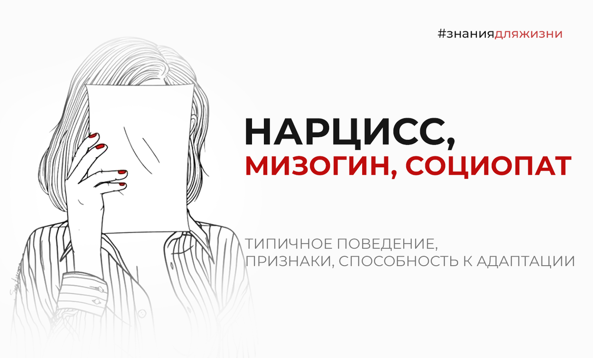 Мизогинист: мизогинист | это… что такое мизогинист?