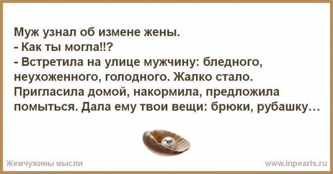 Как быть, если муж изменяет, врёт и не уходит?