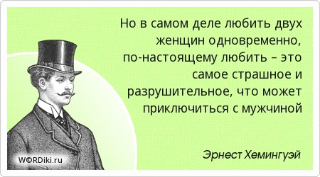 Как выбрать между двумя мужчинами – 8 советов психолога
