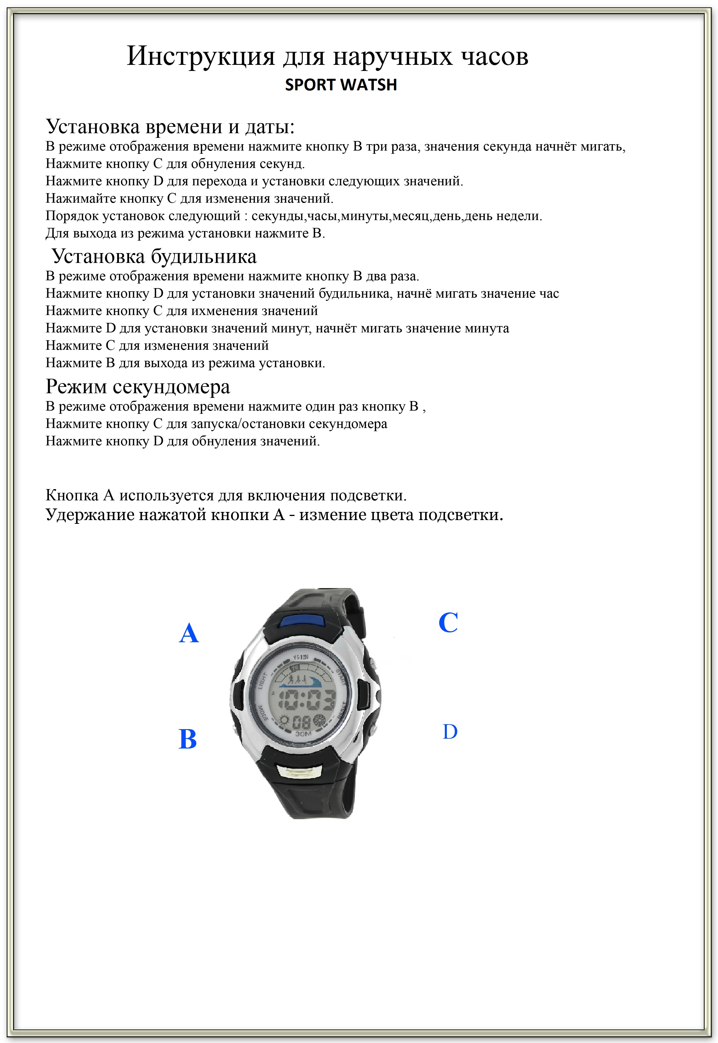 Основные принципы работы с механическими часами — руководство для новичков
