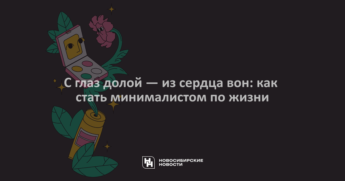 Не могу забыть бывшего партнера – как поступить?