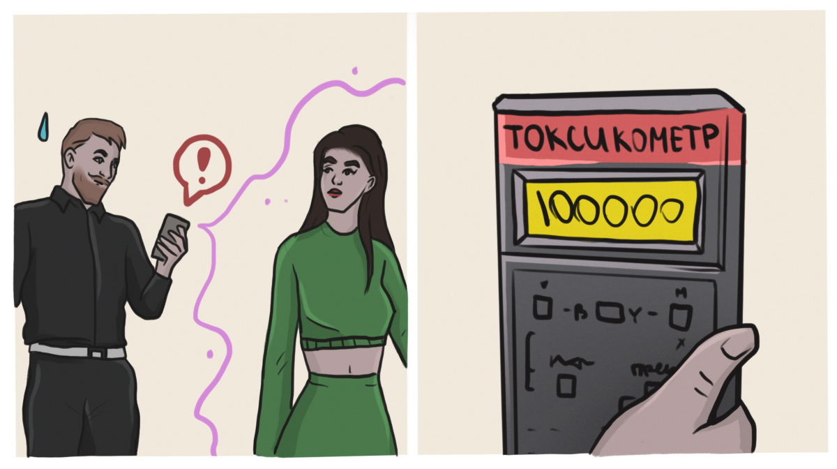 Токсичный человек: как его выявить и что делать дальше