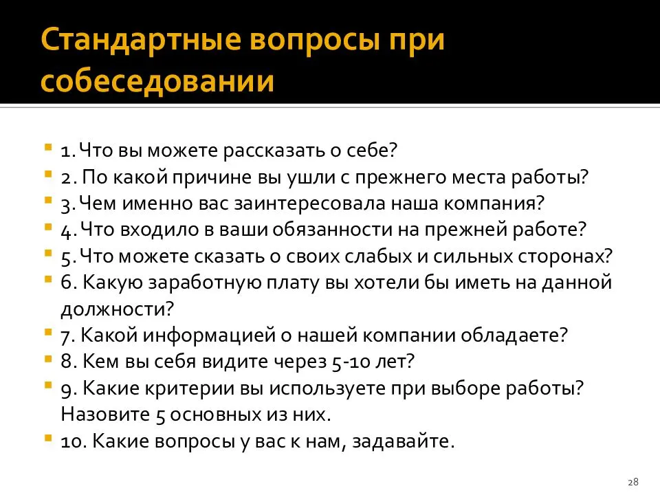 На собеседовании задали вопрос... - страна мам