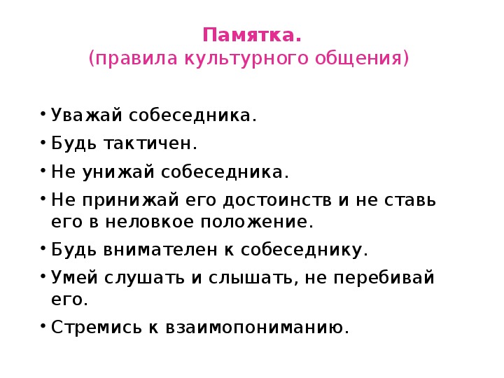 Основные правила как вести себя при встрече с бывшим партнером