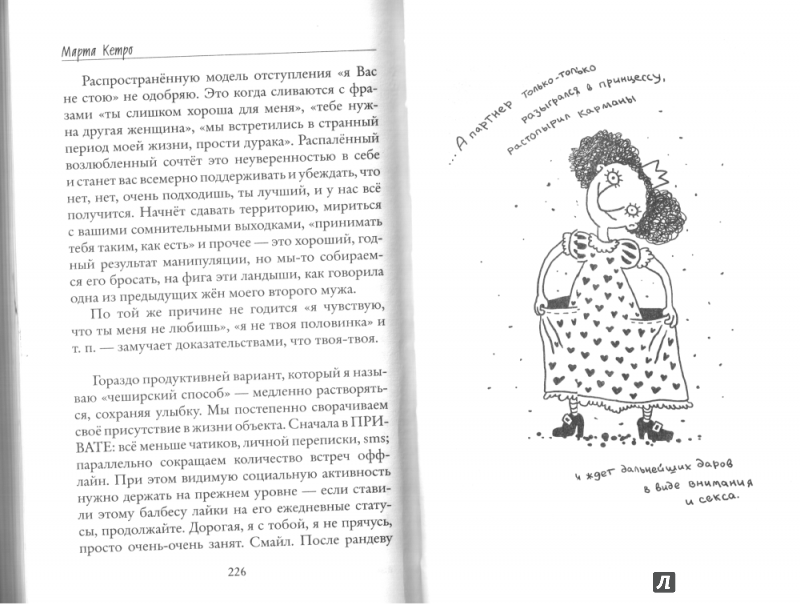 Марта кетро - песни о жестокости женщин, мужском вероломстве и общечеловеческой слабости » книги читать онлайн бесплатно без регистрации