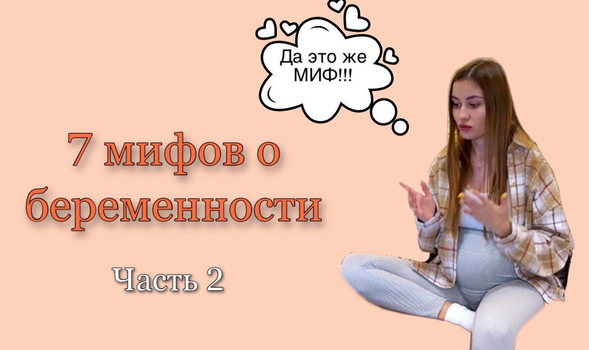 Можно ли забеременеть после и во время месячных | вероятность беременности в критические дни