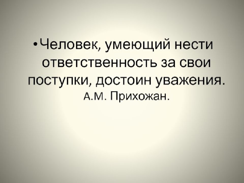 Как можно понять, как к тебе относится мужчина?