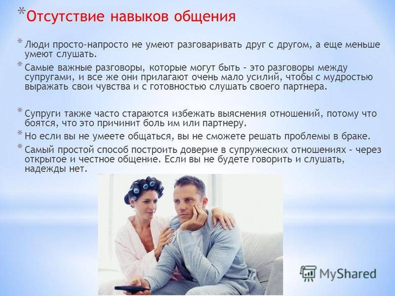 Мы выбираем партнеров исходя из собственных травм, или почему с «нормальными» скучно