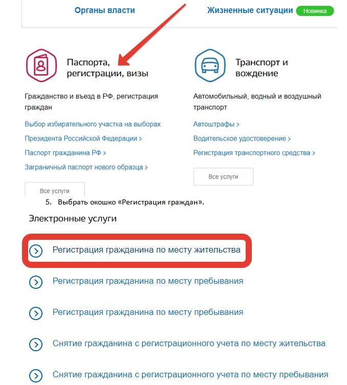 Прописаться через мфц по месту жительства или пребывания