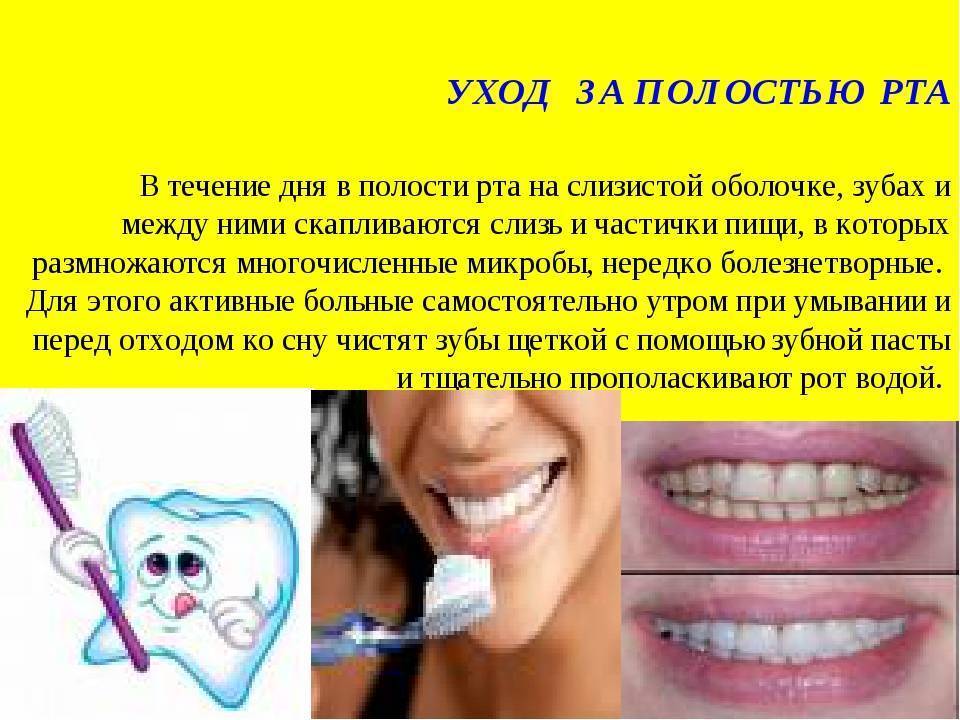 7 правил ухода за зубами, чтобы сохранить здоровые зубы.