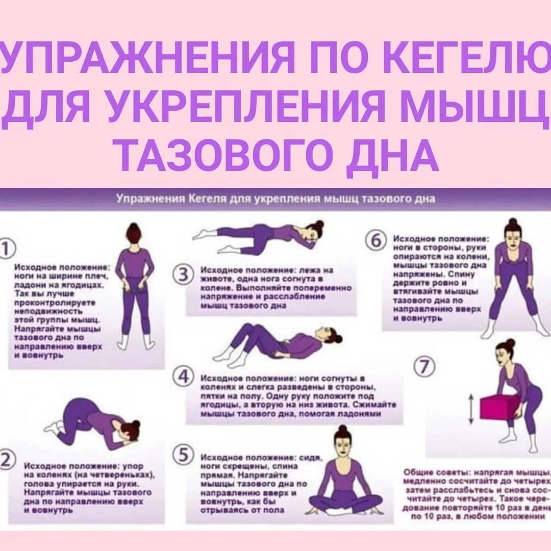 Упражнения для мышц тазового дна (упражнения кегеля) для женщин | memorial sloan kettering cancer center