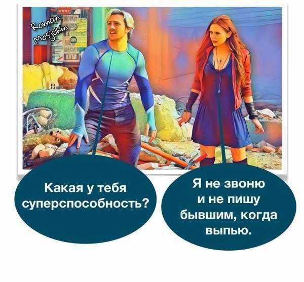 Тест: какая у тебя суперспособность?