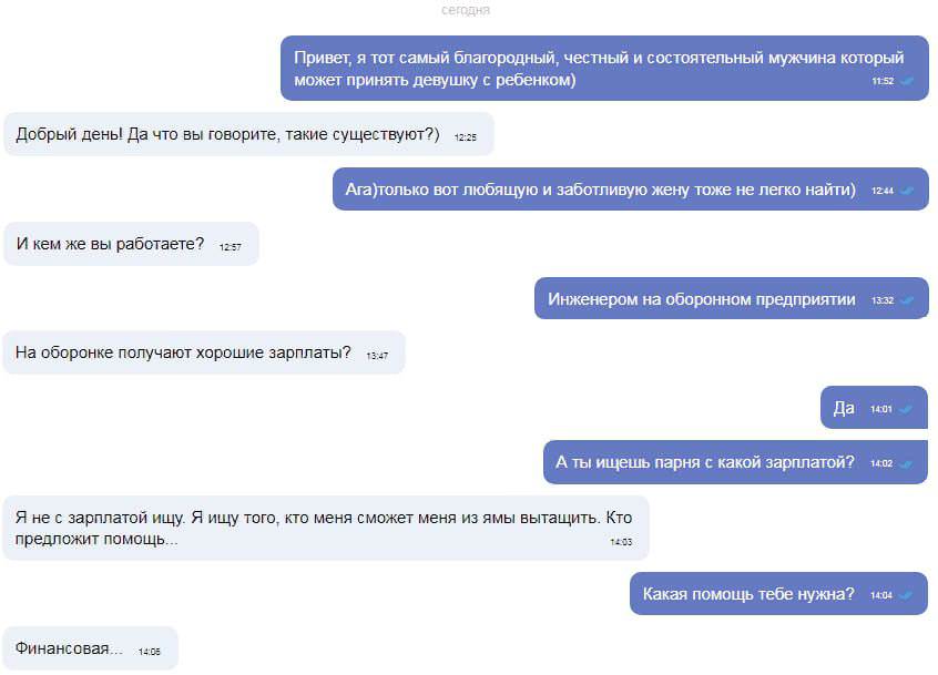 Настоящий мужчина встретив свою женщину, сомневаться не будет